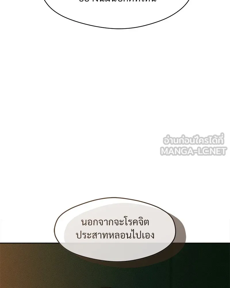 บุปผารุ่มราคะ ตอนที่ 15 รูปที่ 87