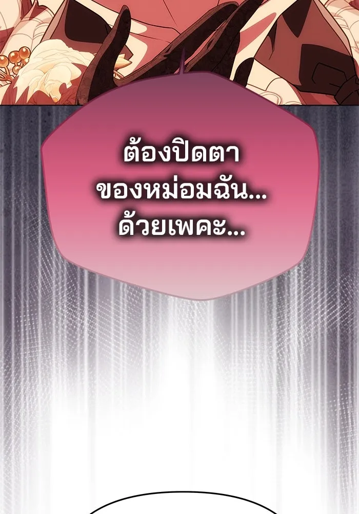 เกมรักจับสามี ตอนที่ 25 รูปที่ 55