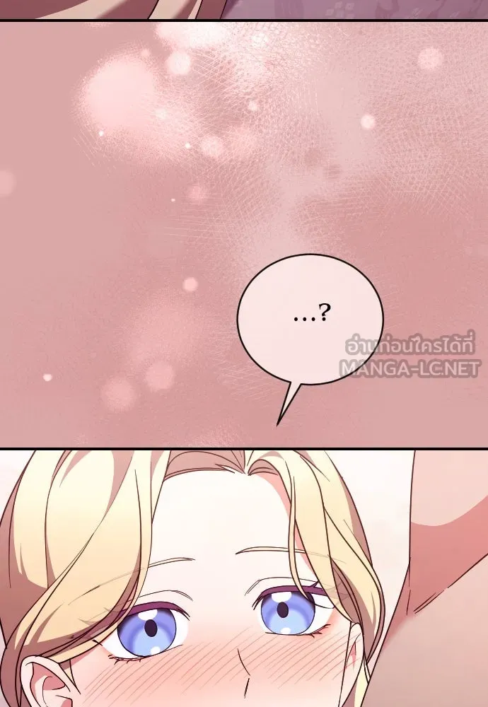 หมาป่าคู่เคียงบัลลังก์ ตอนที่ 48 รูปที่ 60