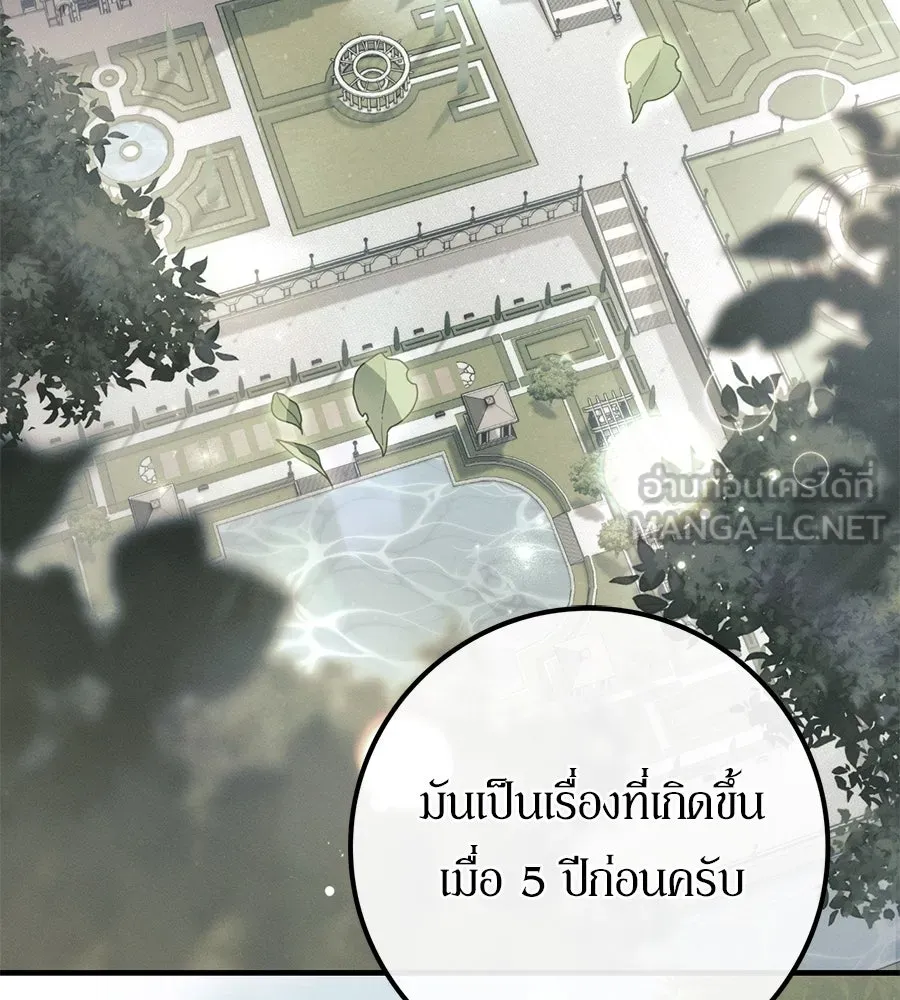 เบื้องหลังรอยยิ้มของเจ้าหญิง ตอนที่ 45 รูปที่ 3