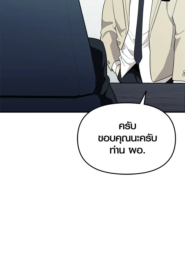พลิกชะตาคว้าไอเทมระดับเทพ ตอนที่ 57 คดีการหายตัวในรั้วอคาเดมี่ (1) รูปที่ 70