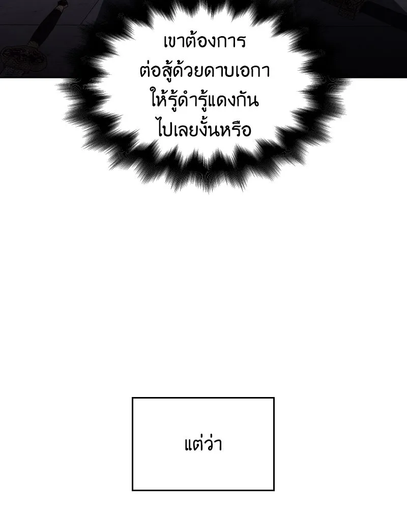 เกิดอีกทีเป็นว่าที่ประมุขลัทธิมาร ตอนที่ 55 รูปที่ 127