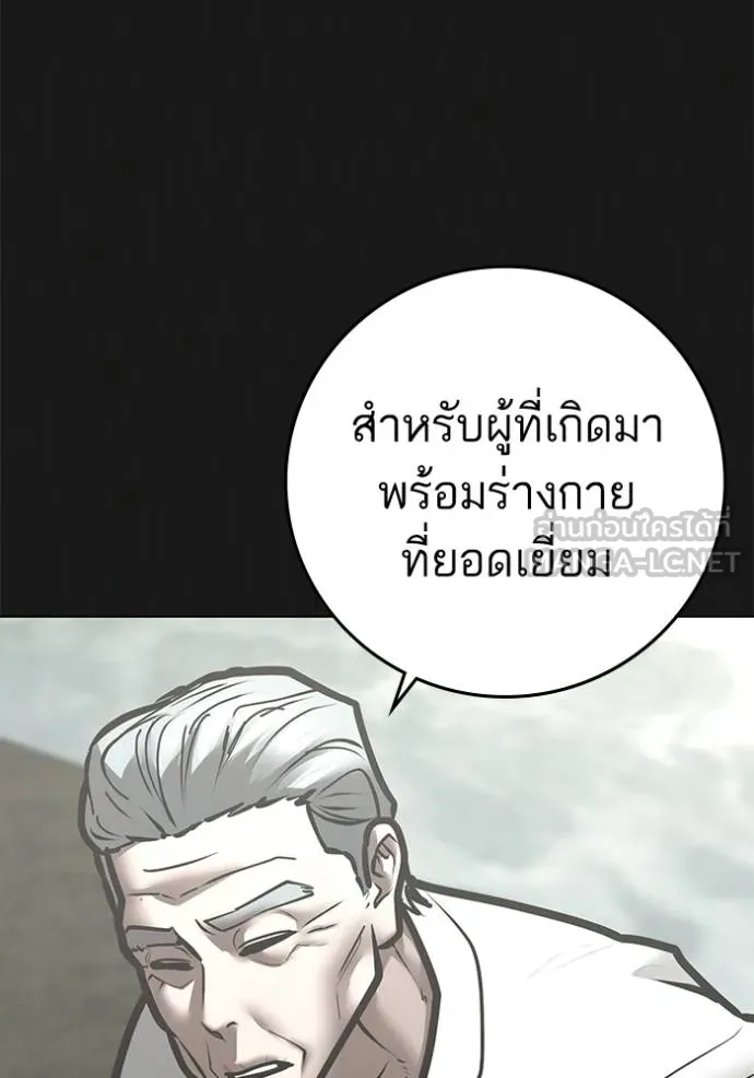reality ตอนที่ 164 รูปที่ 25