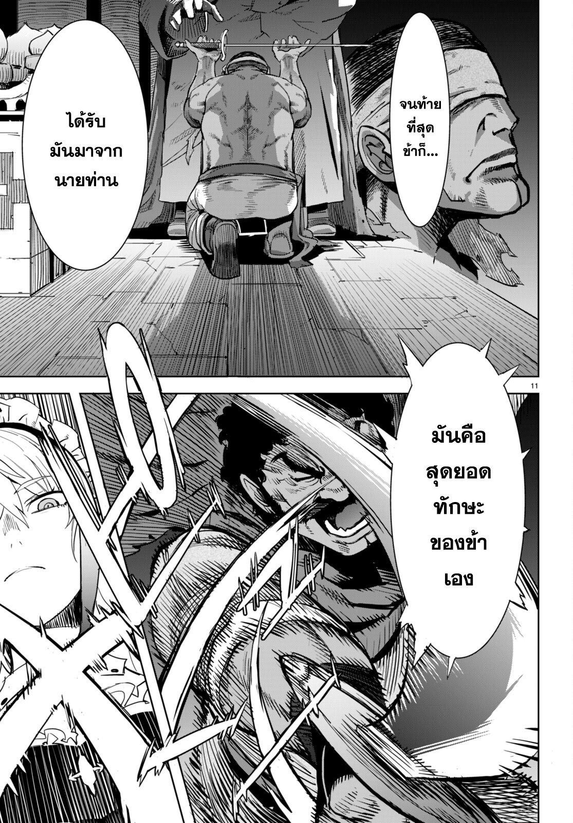 Manga-lc-com อ่านมังงะ อ่านการ์ตูน ออนไลน์ ฟรี Game of Familia Kazoku Senki ตอนที่ 1 2 3 4 5 6 7 8 9 10 11 12 13 14 ฟรี ไม่มีโฆษณา Manga-lc - อ่าน มังงะ อ่าน การ์ตูน ออนไลน์ อ่านมังงะ ฟรี