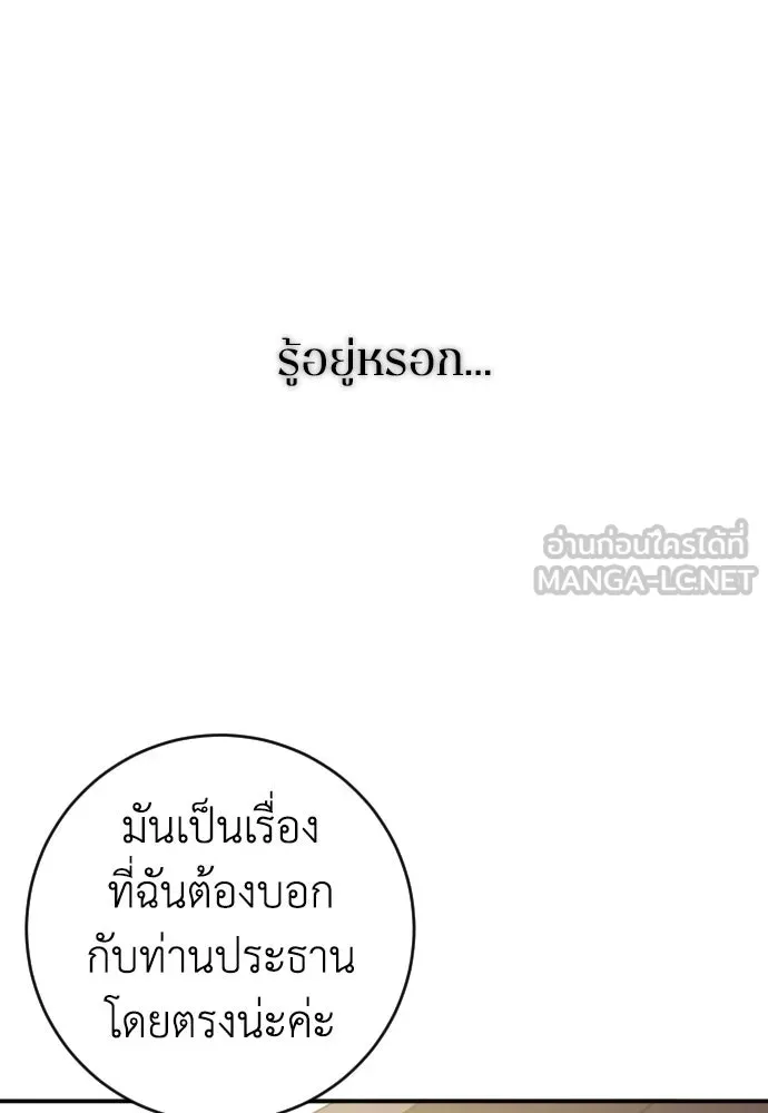 รักไร้ราคา ตอนที่ 60 รูปที่ 33