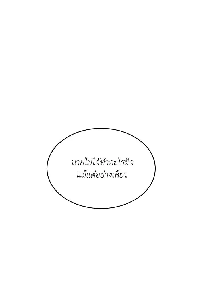 อย่าล้อเล่นกับหัวใจ ตอนที่ 36 รูปที่ 77