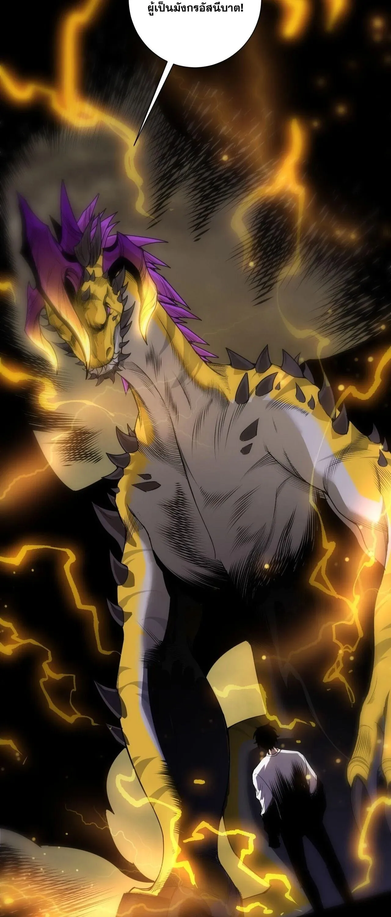 Disastrous Necromancer ราช_นน_กอ_ญเช_ญว_ญญาณ ตอนที่ ตอนที่ 259 รูปที่ 10