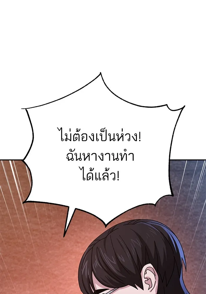 โชคชะตานำพารัก ตอนที่ 41 อีกนิด รูปที่ 104