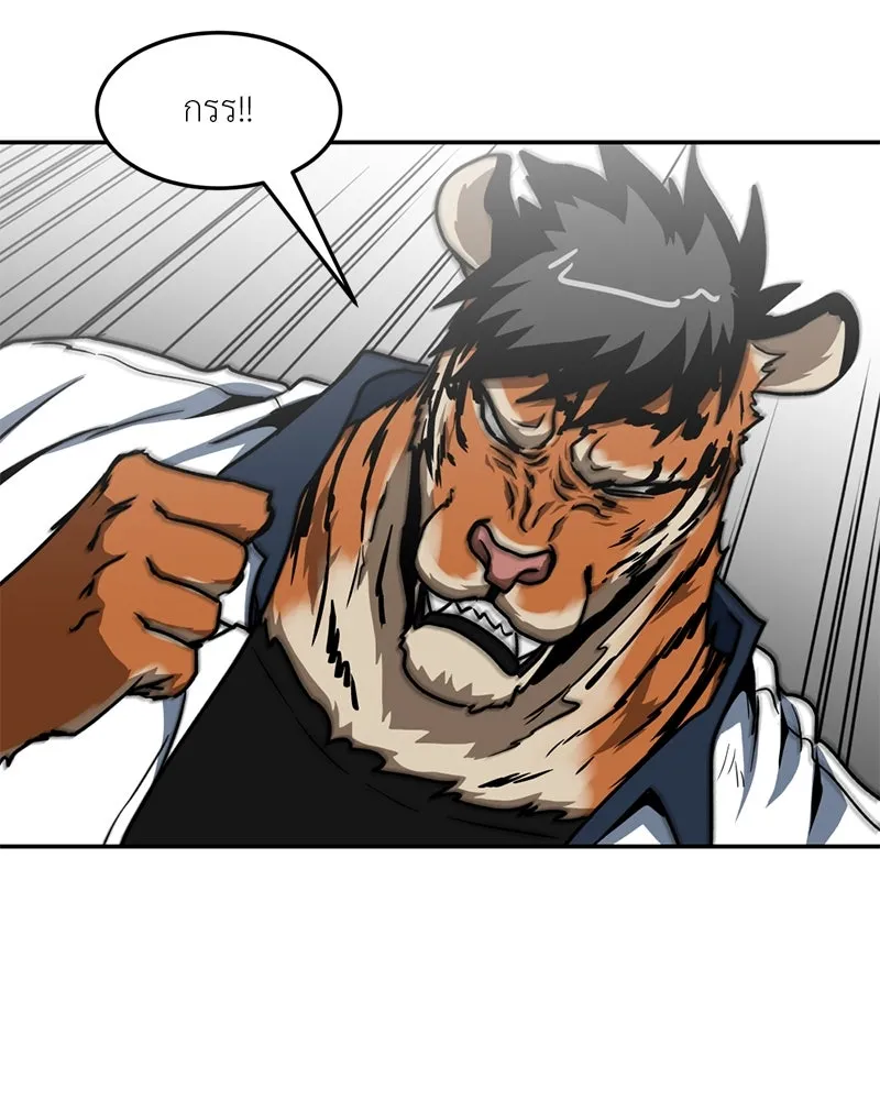 โรงเรียนสัตว์กินเนื้อ ตอนที่ 29 รูปที่ 47