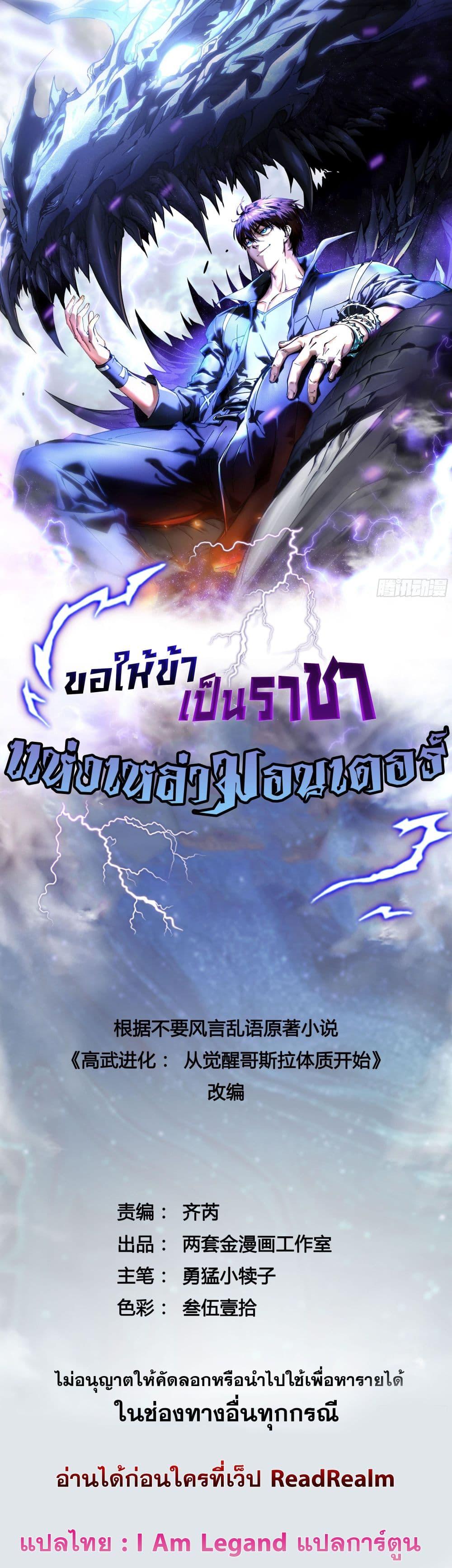 Manga-lc-com อ่านมังงะ อ่านการ์ตูน ออนไลน์ ฟรี Martial Evolution Start by Awakening the King of Monsters ตอนที่ 1 2 3 4 5 6 7 8 9 10 11 12 13 14 ฟรี ไม่มีโฆษณา Manga-lc - อ่าน มังงะ อ่าน การ์ตูน ออนไลน์ อ่านมังงะ ฟรี