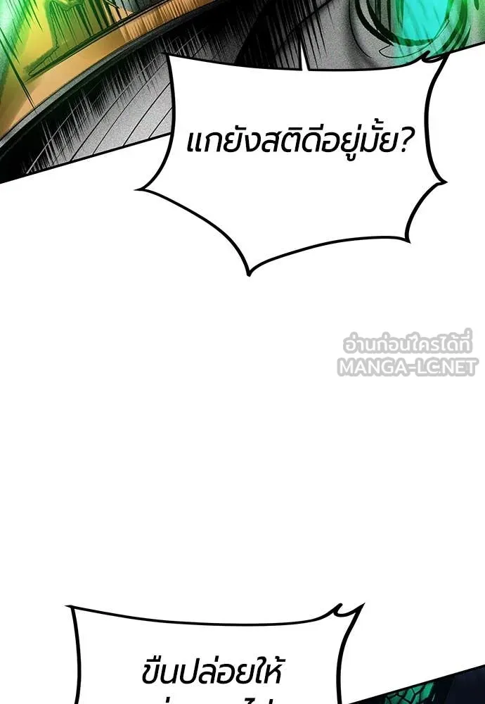 Jungle Juice ตอนที่ 160 รูปที่ 5