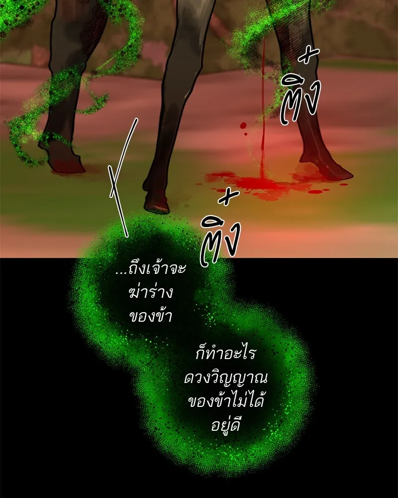 ตำนานเทพธิดาตกสวรรค์ ตอนที่ 36 รูปที่ 64