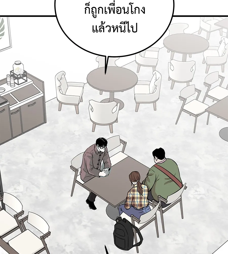 เรียกฉันว่าพระเจ้า บทนำ + ตอนที่ 1 พระเจ้า รูปที่ 77