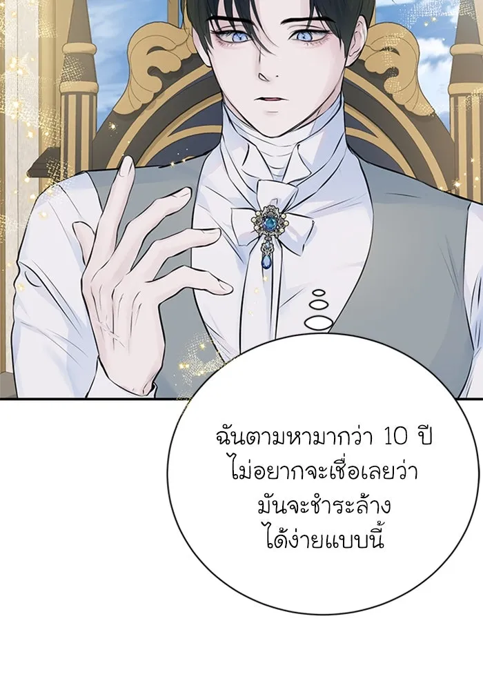ไหนบอกว่าฉันใกล้ตาย ตอนที่ 6 รูปที่ 32