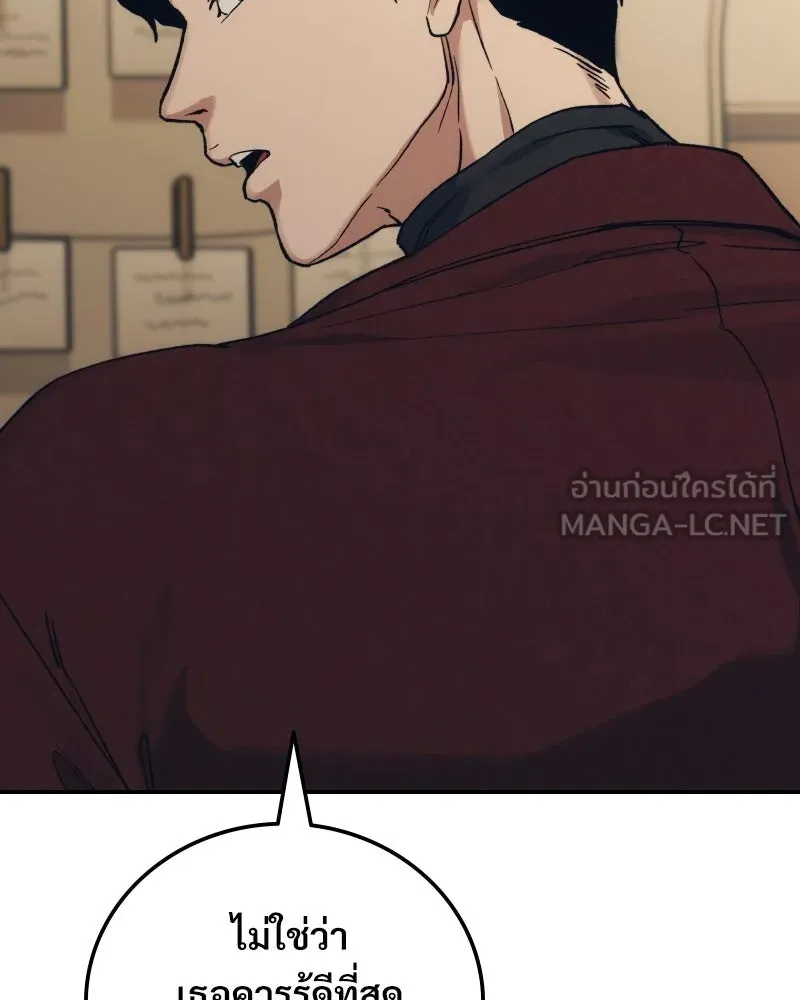 บอกมาค่าตัวเท่าไหร่ ตอนที่ 35 รูปที่ 117