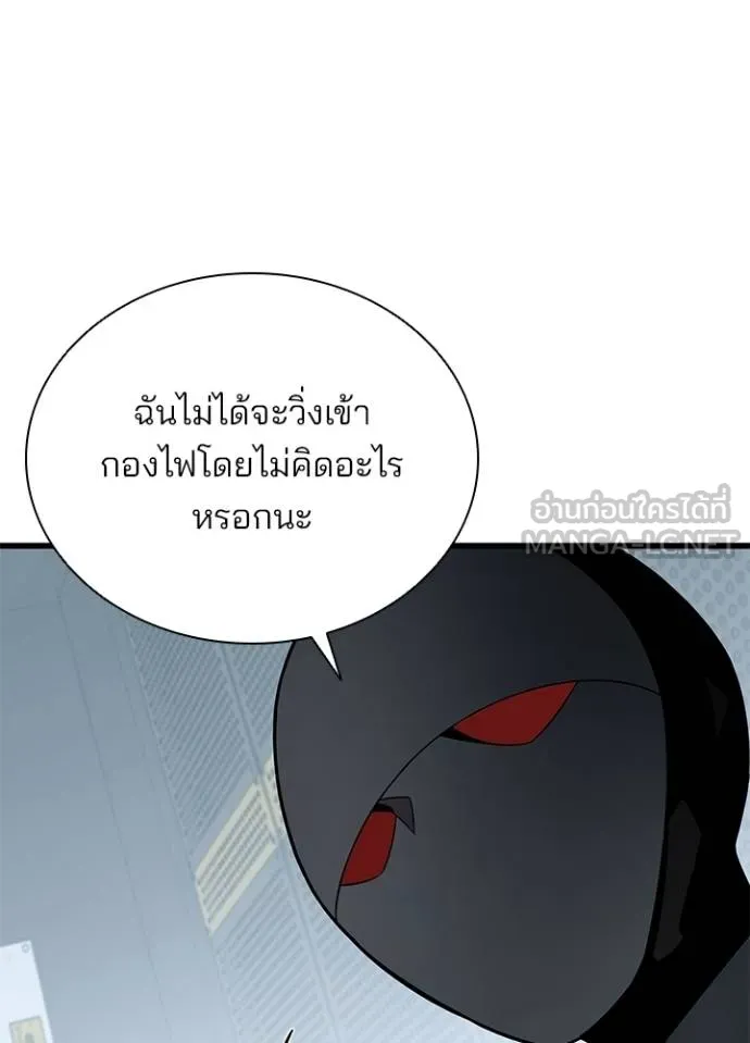 Villain to kill ตอนที่ 173 รูปที่ 29