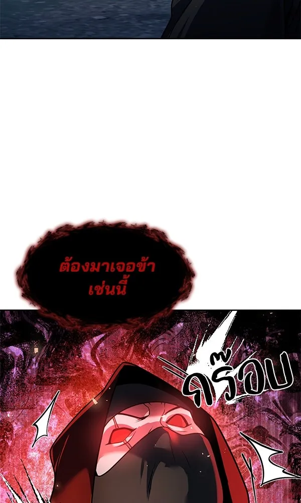 พอแล้วขันที อยากมีเจ้าโลก ตอนที่ 47 รูปที่ 26