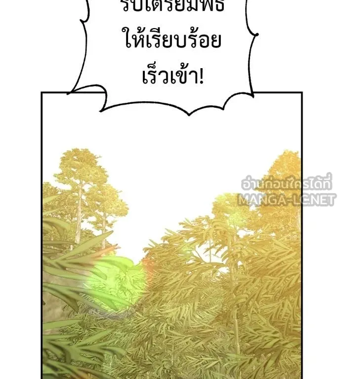 เรียกฉันว่าพระเจ้า ตอนที่ 67 รูปที่ 30