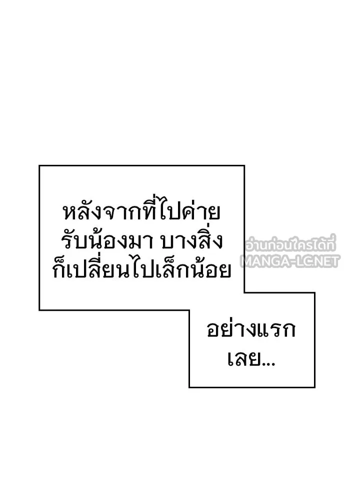 บันทึกรักลูกสาวเจ้าพ่อ ตอนที่ 17 รูปที่ 27
