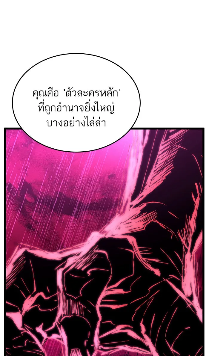 หลังวันสิ้นโลก ตอนที่ 23 รูปที่ 53