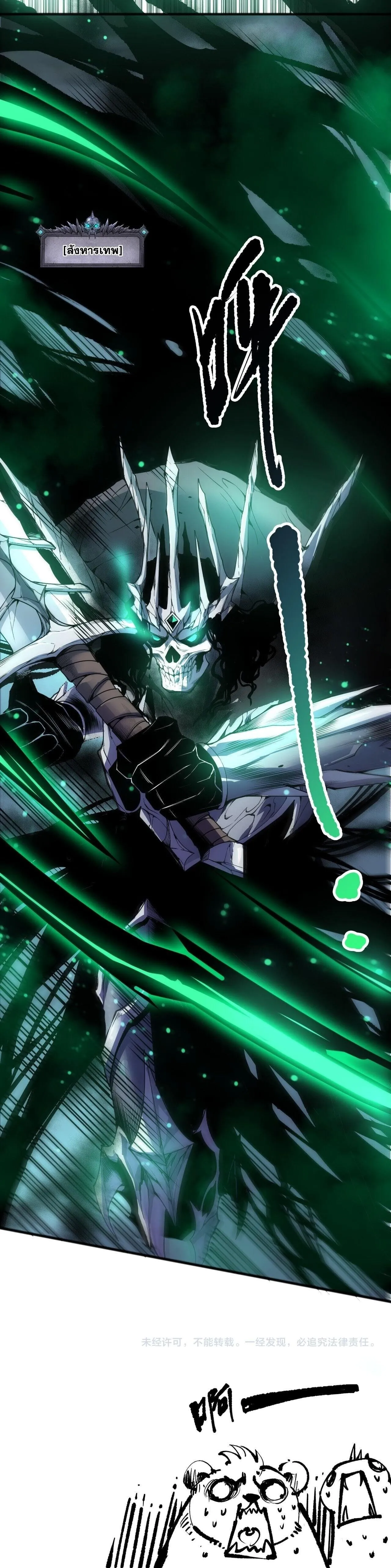 Disastrous Necromancer ราช_นน_กอ_ญเช_ญว_ญญาณ ตอนที่ ตอนที่ 246 รูปที่ 16