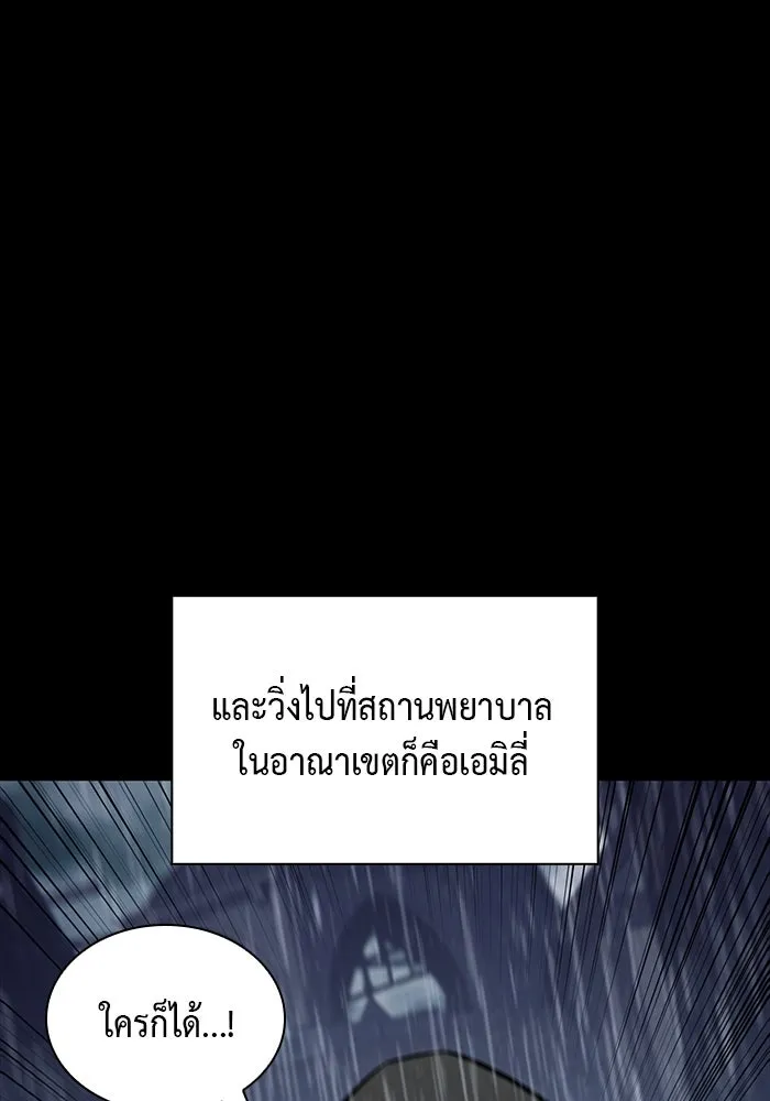 ลูกชายคนเล็กของดยุกคือมือสังหาร ตอนที่ 15 รูปที่ 23