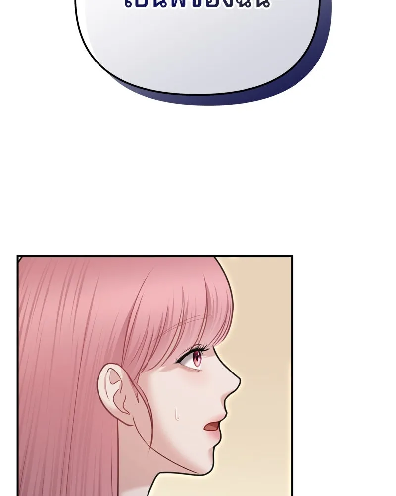 จ้า แม่คนสวย ตอนที่ 21 รูปที่ 49