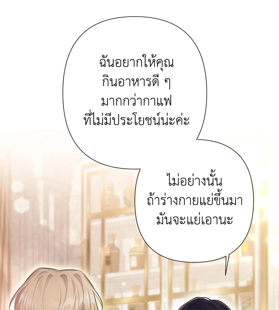 บาสเตียน ตอนที่ 44 รูปที่ 103