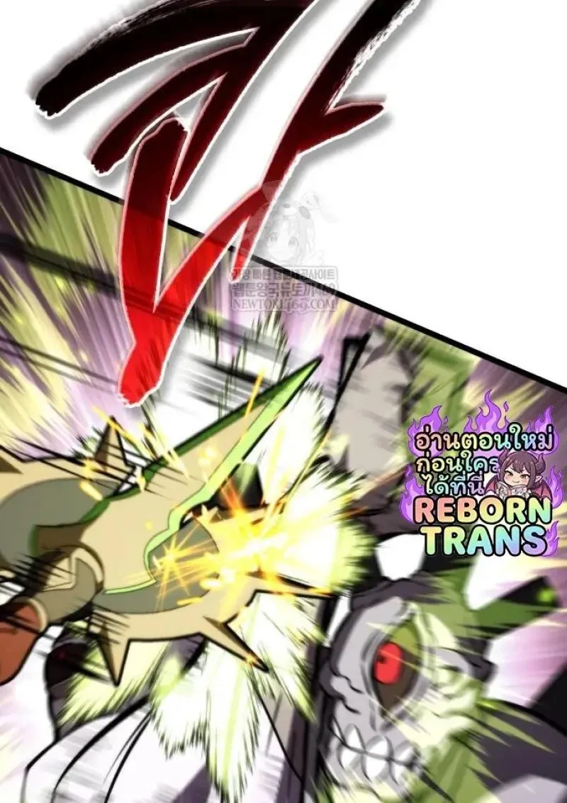 Reincarnator ผ_หวนค_น ตอนที่ ตอนที่ 122 รูปที่ 64