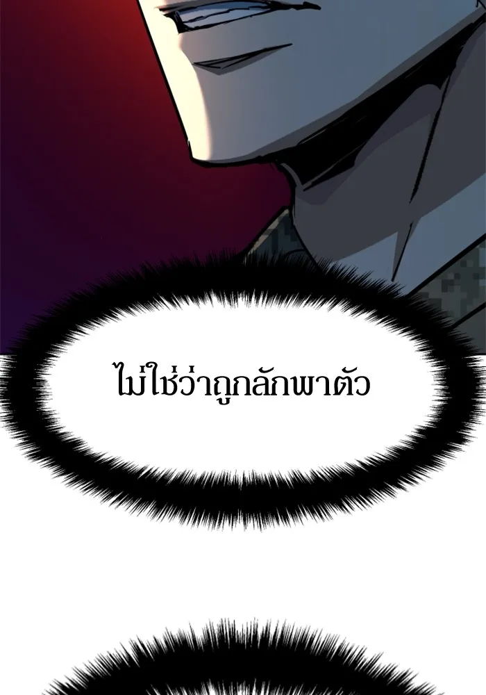 พี่ชายสายบอดี้การ์ด ตอนที่ 215 รูปที่ 44