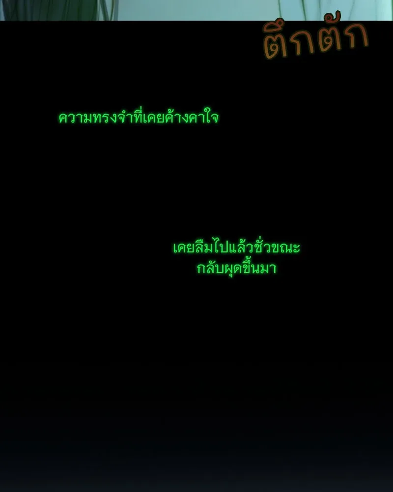 เซเรน่า ตอนที่ 128 (จบซีซัน 3) รูปที่ 140