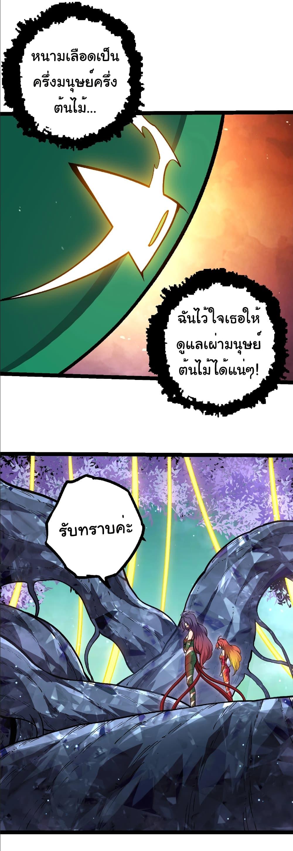 Manga-lc-com อ่านมังงะ อ่านการ์ตูน ออนไลน์ ฟรี Evolution from the Big Tree ตอนที่ 1 2 3 4 5 6 7 8 9 10 11 12 13 14 ฟรี ไม่มีโฆษณา Manga-lc - อ่าน มังงะ อ่าน การ์ตูน ออนไลน์ อ่านมังงะ ฟรี