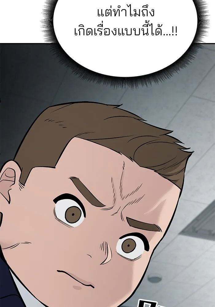 เลวฟาดเลว ตอนที่ 58 รูปที่ 13