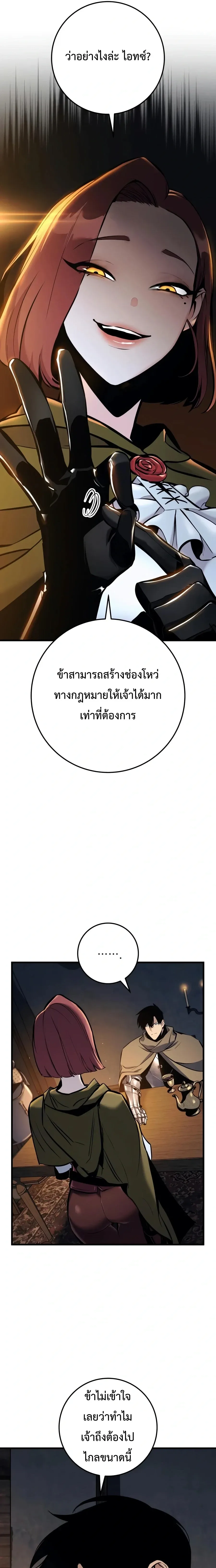 The Wandering Knight_s Survival Manual การเอาช_ว_ตรอด ของอ_ศว_นพเนจร ตอนที่ ตอนที่ 45 รูปที่ 16
