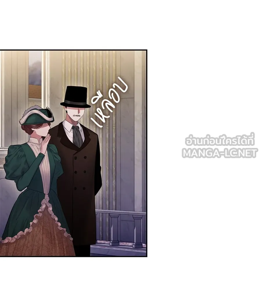 บาสเตียน ตอนที่ 11 รูปที่ 105