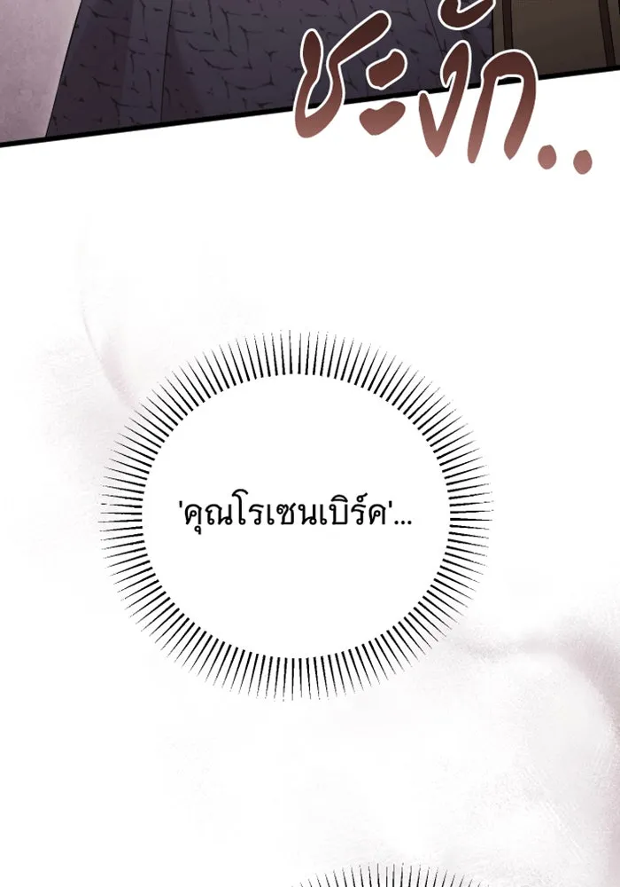 จำเลยหัวใจ ตอนที่ 38 รูปที่ 7