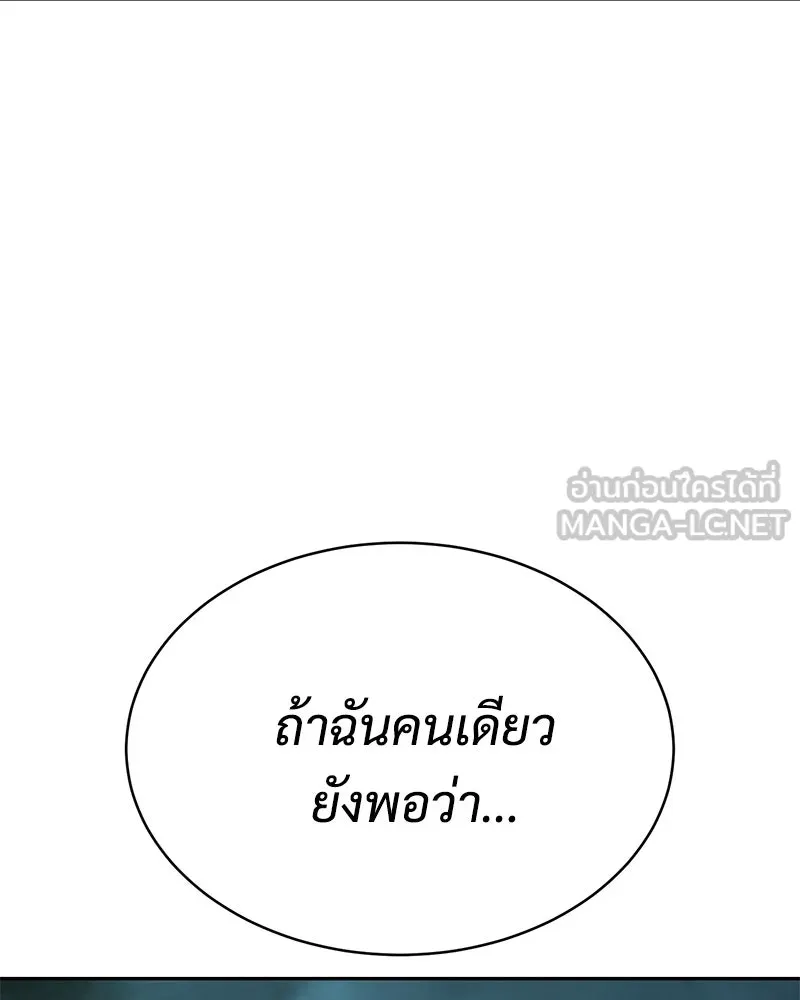 แบคXX ตอนที่ 176 รูปที่ 228