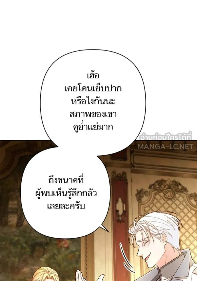 การแต่งงานครั้งใหม่ ตอนที่ 212 รูปที่ 98