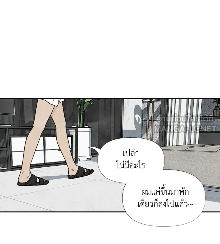 เหตุผลของคนไม่อยากอยู่ ตอนที่ 46 รูปที่ 9