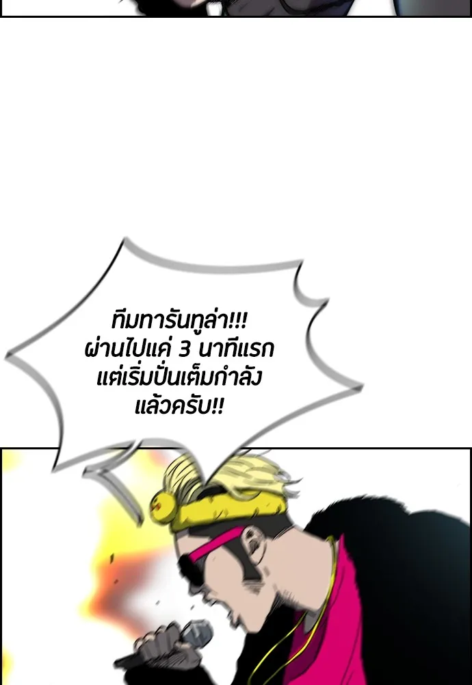 ปั่นสู้ฝันbrWind Breaker ตอนที่ 75 รูปที่ 60