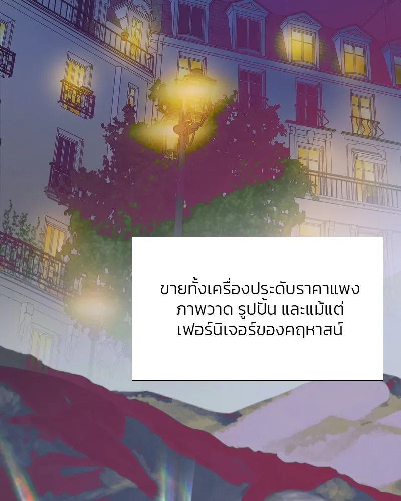 เซเรน่า ตอนที่ 37 รูปที่ 70