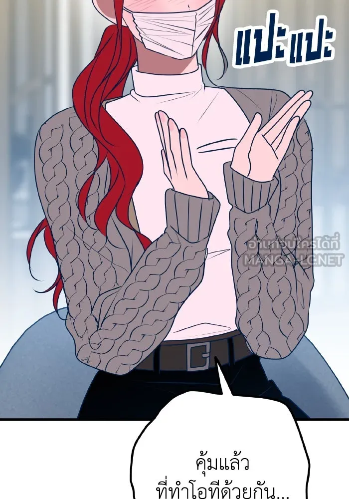 รักนี้ไม่มีรีไซเคิล ตอนที่ 105 รูปที่ 30