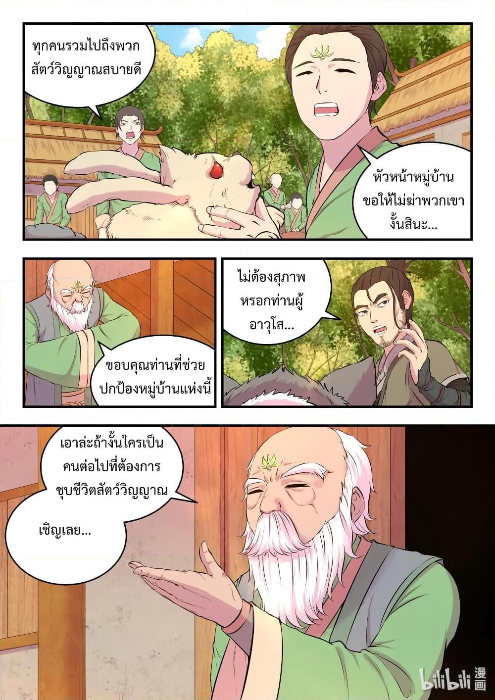 Manga-lc-com อ่านมังงะ อ่านการ์ตูน ออนไลน์ ฟรี King of Spirit Beast ตอนที่ 1 2 3 4 5 6 7 8 9 10 11 12 13 14 ฟรี ไม่มีโฆษณา Manga-lc - อ่าน มังงะ อ่าน การ์ตูน ออนไลน์ อ่านมังงะ ฟรี