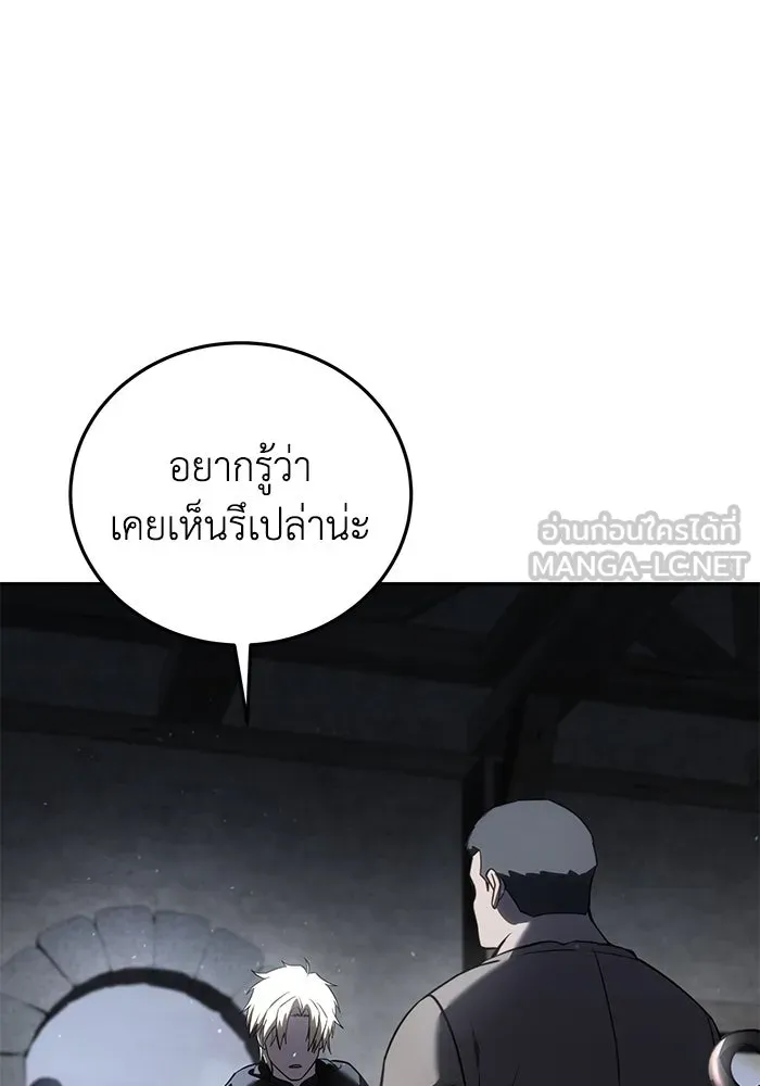 ยอดนักดาบผู้โอบอุ้มดารา ตอนที่ 43 รูปที่ 153