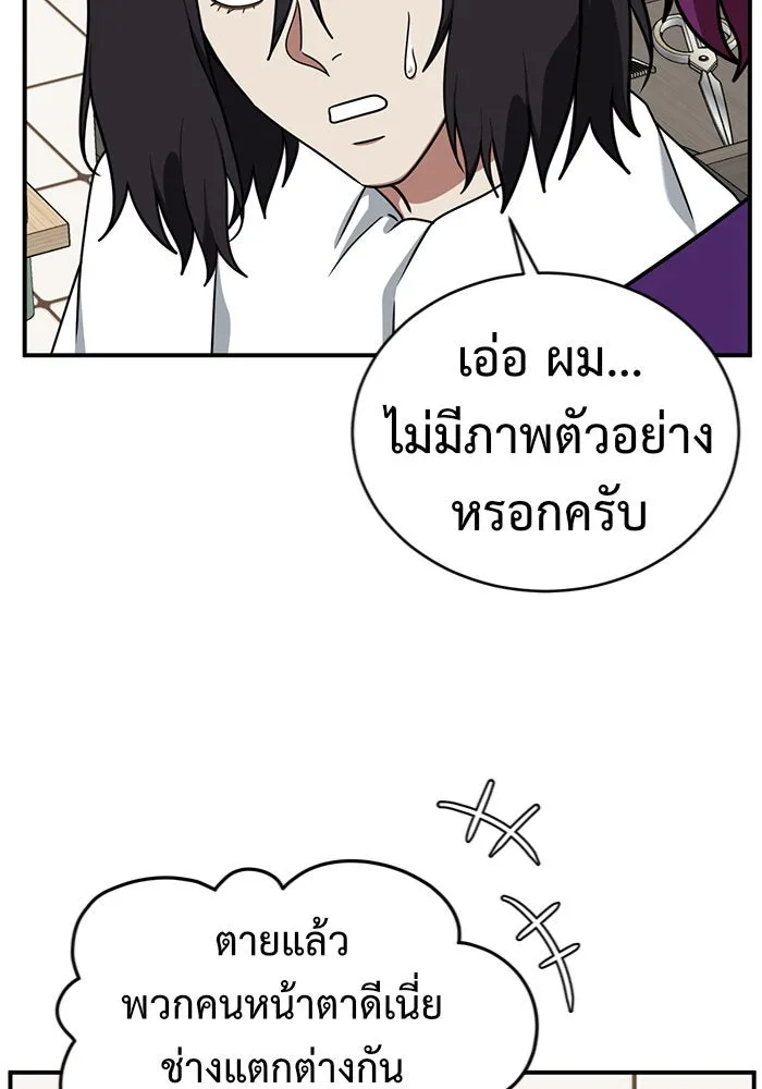 ช่วยเปลี่ยนฉันที ตอนที่ 153. ซองคโยบิน 2 รูปที่ 112