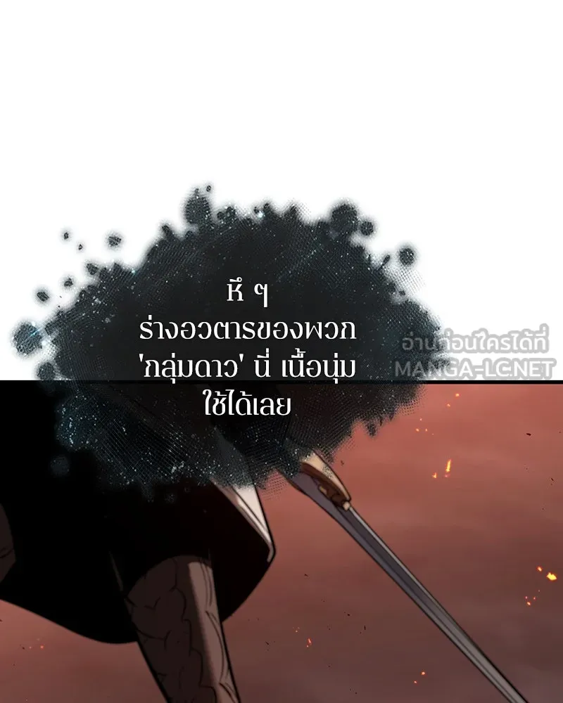 Omniscient Reader อ่านชะตาวันสิ้นโลก ตอนที่ 46 เรื่องเล่าใหม่ (1) รูปที่ 15