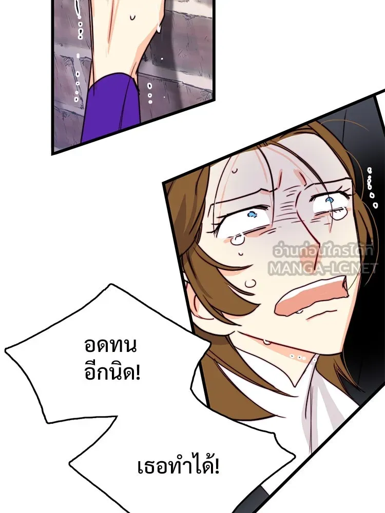 Bring the Love ตอนที่ 114 รูปที่ 60