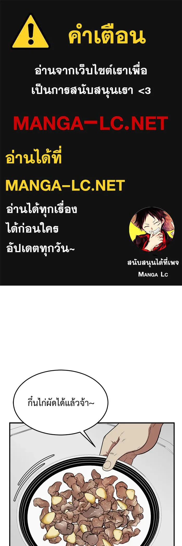 ช่วยเปลี่ยนฉันที ตอนที่ 87. เอเดน 7 รูปที่ 1