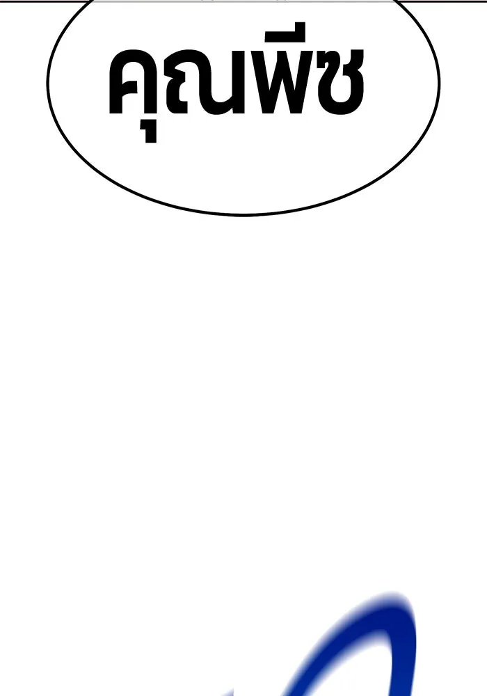 +99 ท่อนไม้พร้อมบวก ตอนที่ 79 รูปที่ 325