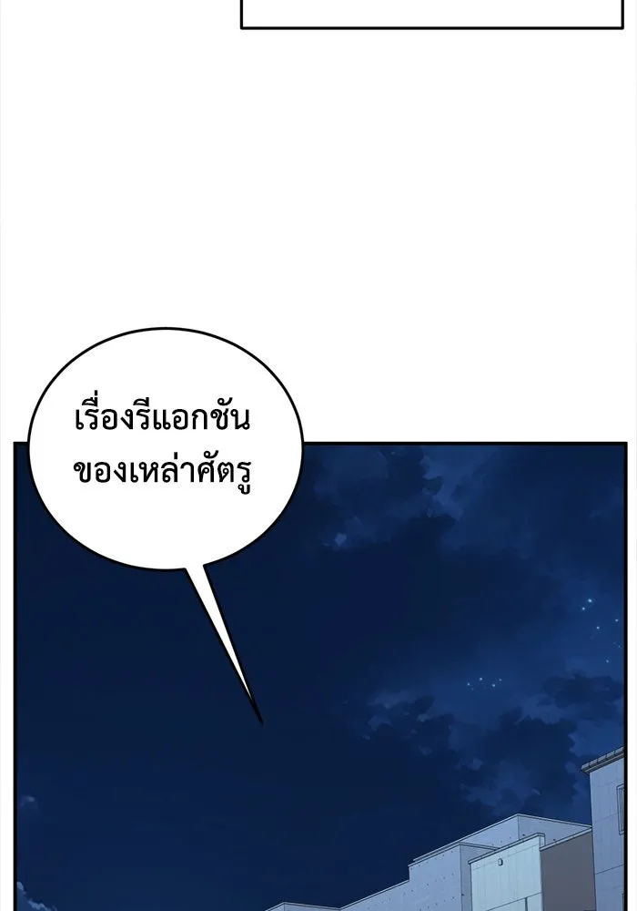 ช่วยเปลี่ยนฉันที ตอนที่ 204. ซีซัน 2 ลาอิมฮยัง 6 รูปที่ 10